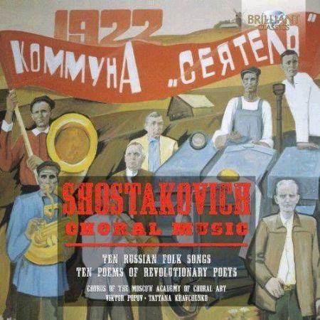 Slika SHOSTAKOVICH:CORAL MUSIC