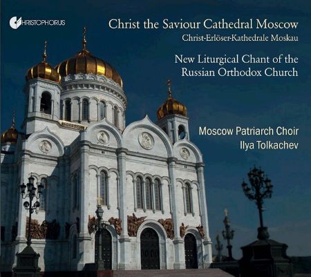 Slika NEW LITURGICAL CHANT OF THE RUSSIAN ORTHODOX CHURCH