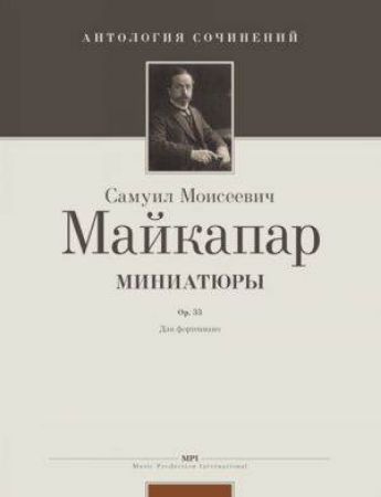 MAIKAPAR:MINIATURES FOR PIANO OP.33