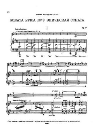 MEDTNER:SONATA EPICA OP.57 NO.3 FOR VIOLIN AND PIANO